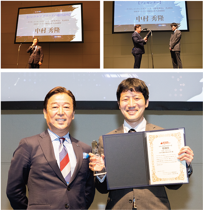 第20回国際オートアフターマーケットEXPO(IAAE2023)